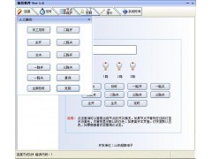 楼体亮化远程控制系统_其他工控系统及装备_工控系统及装备_自动化控制系统_电工电气产品_工业品_供应_中国领先B2B电子商务网站