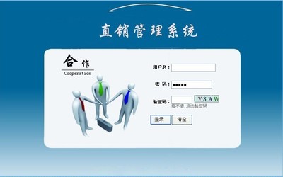 直销分利模式|直销会员软件|双轨制三三制图片_高清图_细节图-创鑫直销系统 -