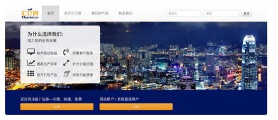 东南亚旅游B2B平台TAcentre.com改名汇订网入华 - 环球旅讯(TravelDaily)