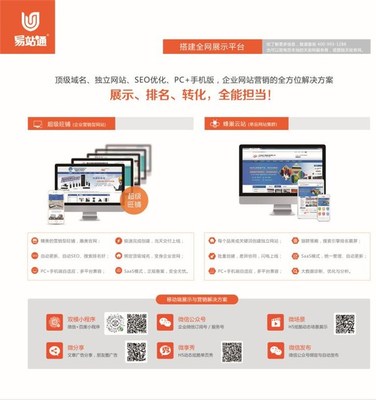 网络推广 天助网B2B营销 网络营销推广