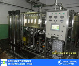 除盐水处理设备多少钱 北京共创富来 江苏除盐水处理设备