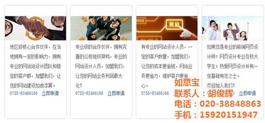 广州如意宝 如意宝 广州如意宝结合微博