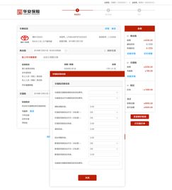 pc端b2b系统